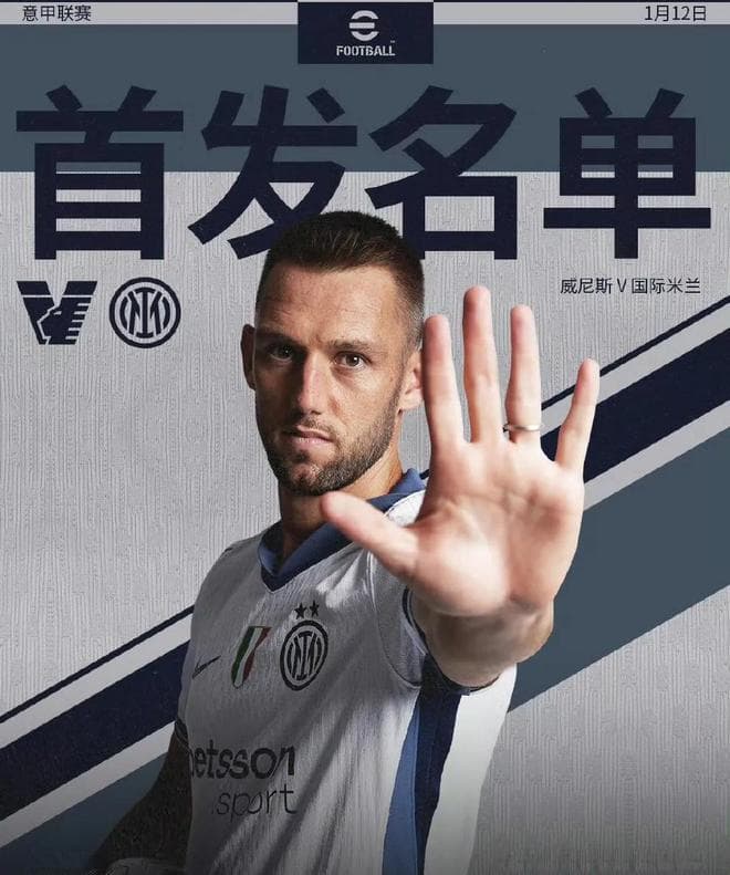 国米6连胜积44分，热那亚胜帕尔马升至第11