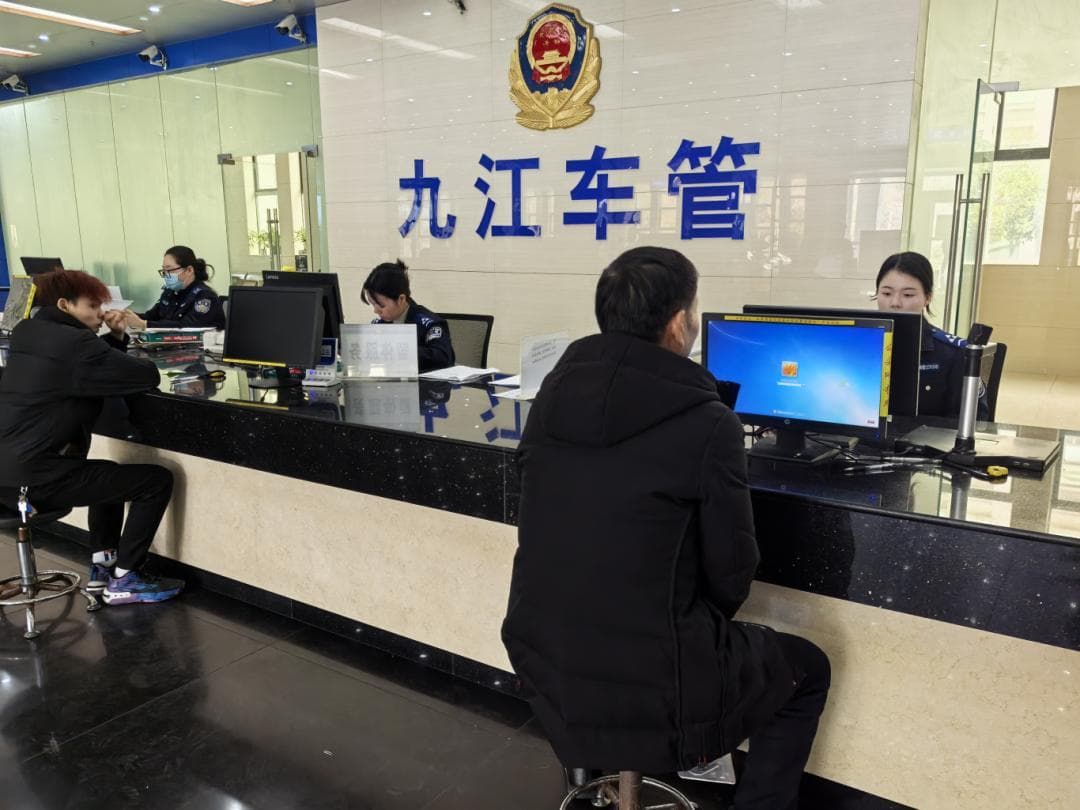 全市车管所新春“不打烊”、服务“不停歇”！