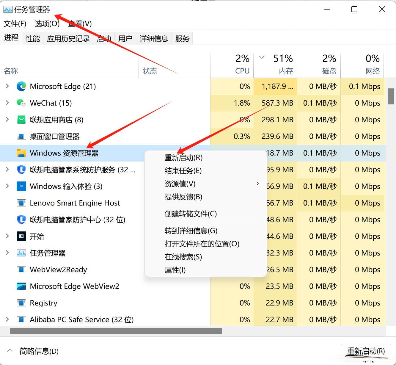 Windows 11系统图标缓存错误解决方案