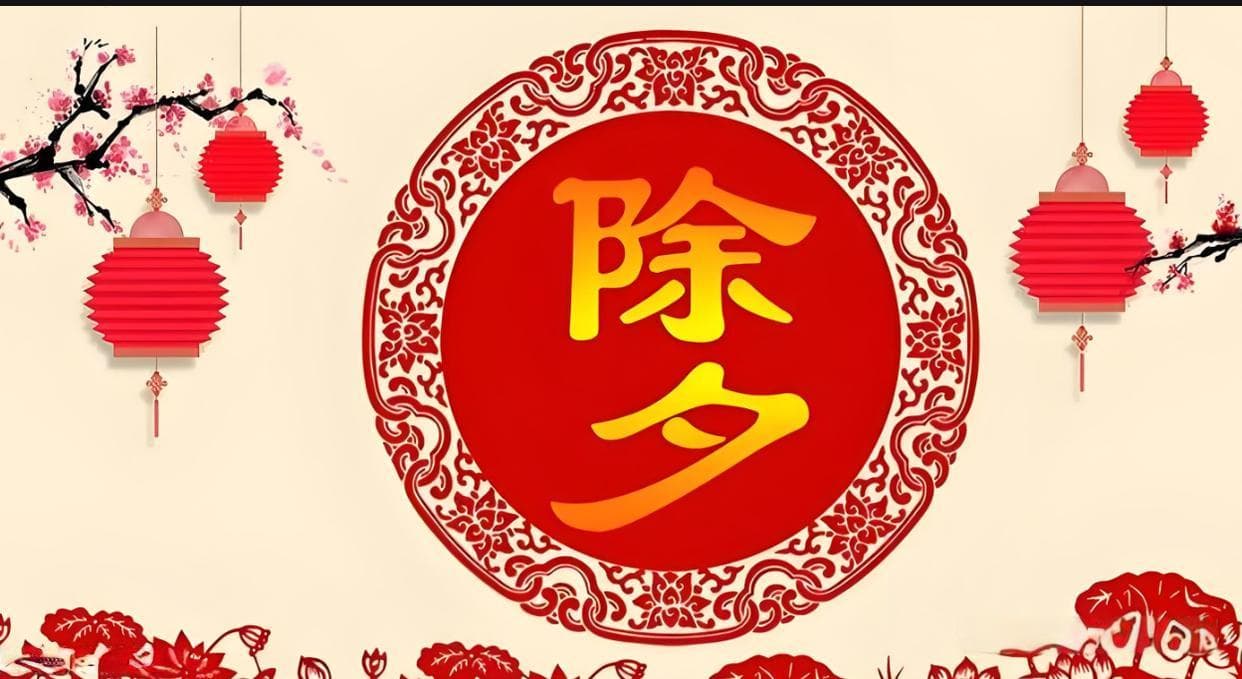 2025除夕放假时间及调休安排