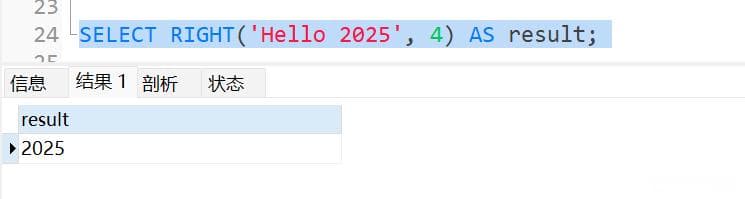SQL字符串截取函数详解：LEFT()、RIGHT()和SUBSTRING()