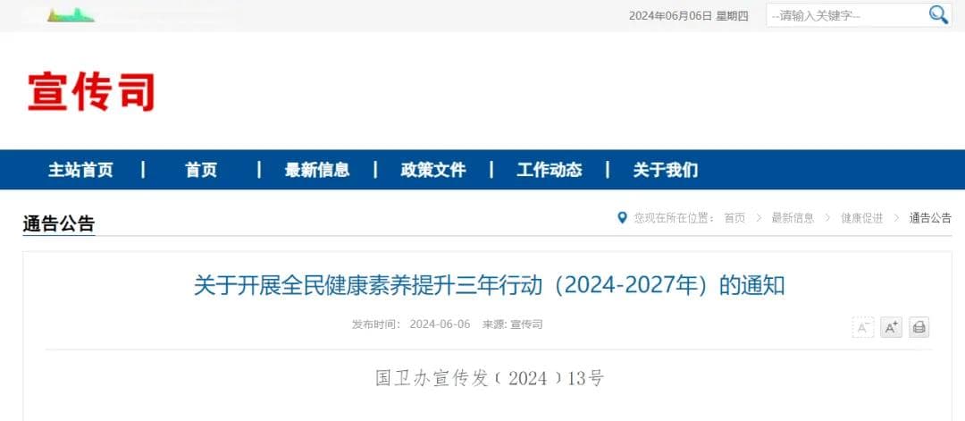 药师怎么做科普？国家卫健委划重点！可享受职称晋升、评优评先等制度保障