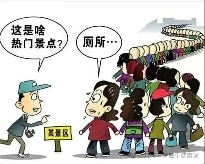 出行易腹泻？这些人群要注意