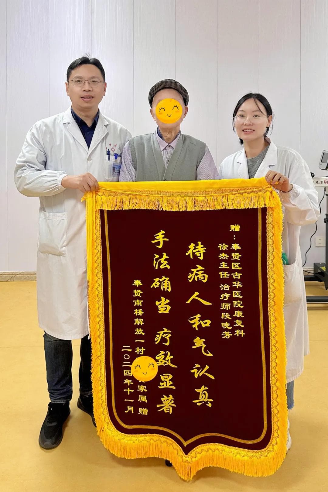 区古华医院康复科暖心陪伴，96岁老伯重获行走自由
