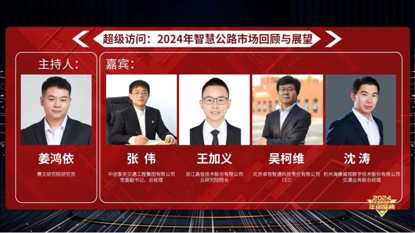 “十四五”收官在即 | 2025公路数字化转型建设重点在哪里