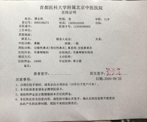 敏感性鼻炎手术费用明细详解