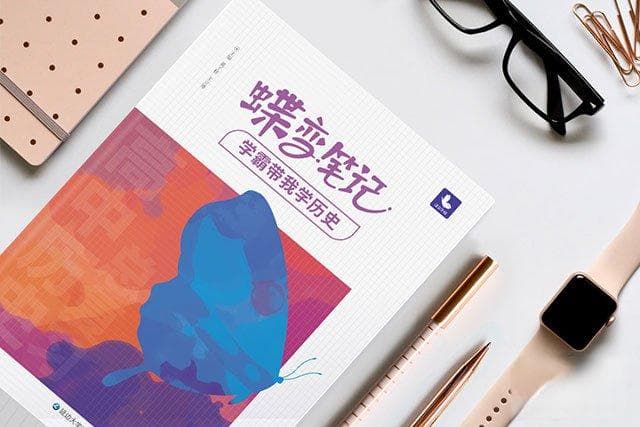 好用的知识点总结类高中历史教辅书有哪些
