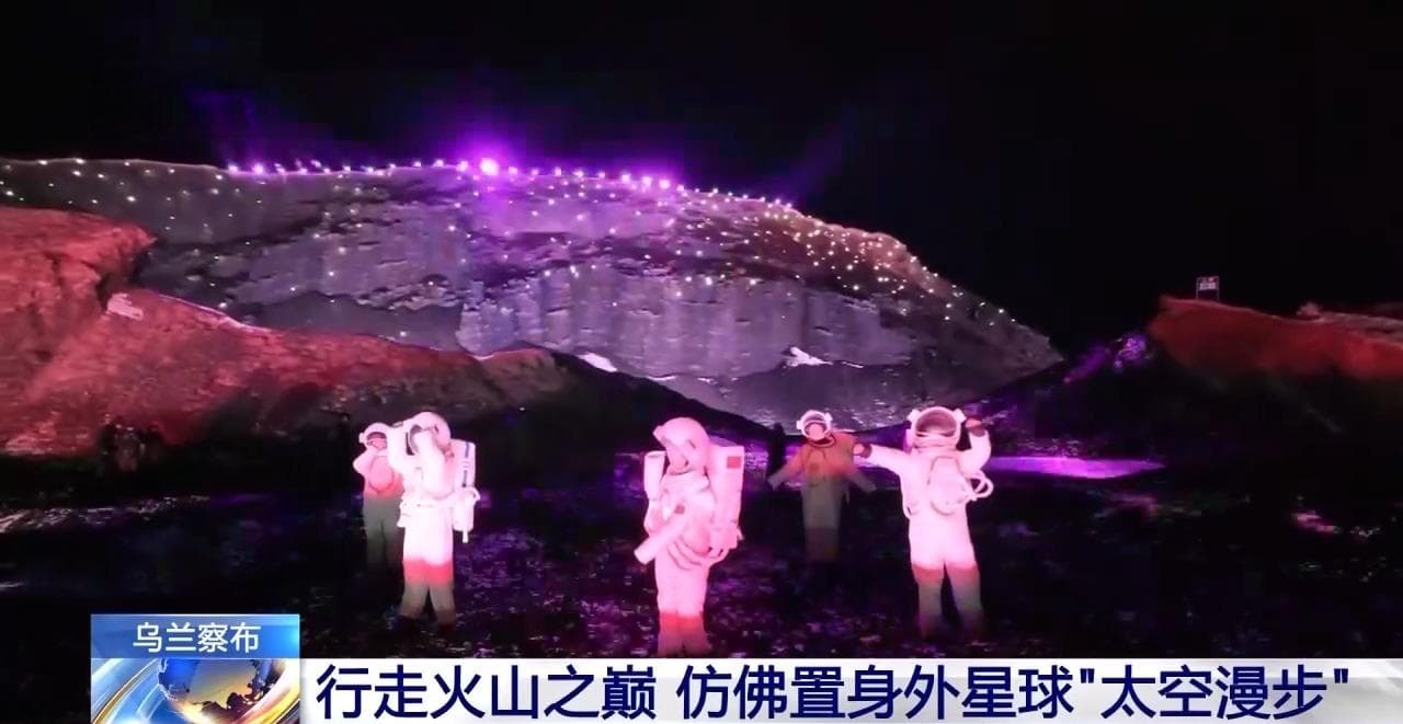 走！去乌兰哈达火山 开启冬夜神奇“冰火”之旅