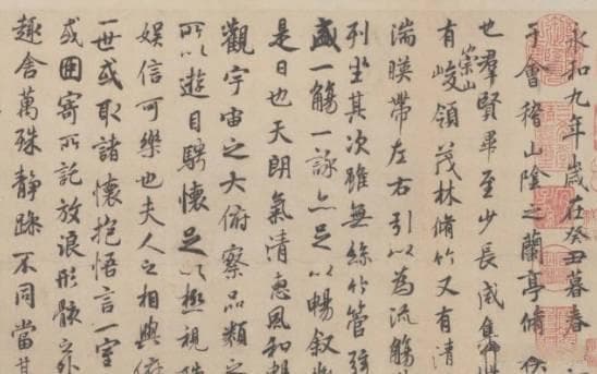 王羲之排名前十的代表作