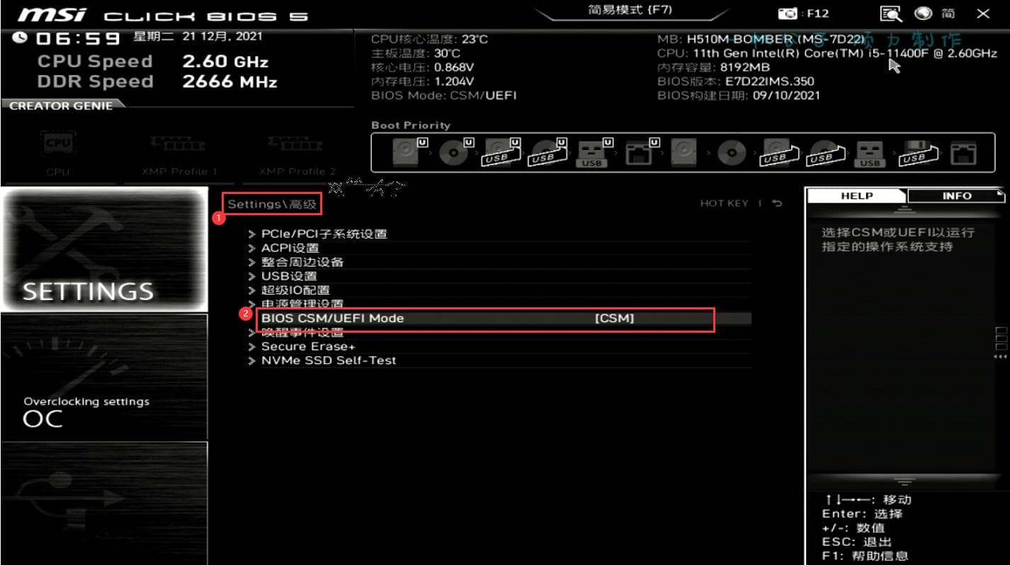 主板BIOS开启CSM方法（华硕、微星、技嘉）