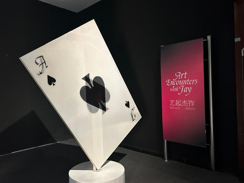 周杰伦跨界策展亮相广州 记者带你沉浸式打卡