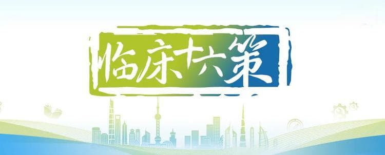 临床十六策：胰岛素治疗如何提升注射的准确度和舒适度？