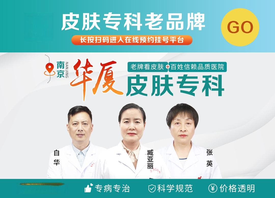 牛皮癣患者心情烦躁怎么办？