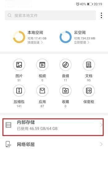 手机录音文件夹位置在哪里？如何找到手机录音文件？