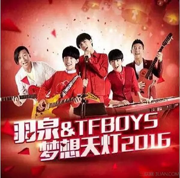 TFBOYS九登春晚：从《幸福成长》到《青春向太阳》的成长之路