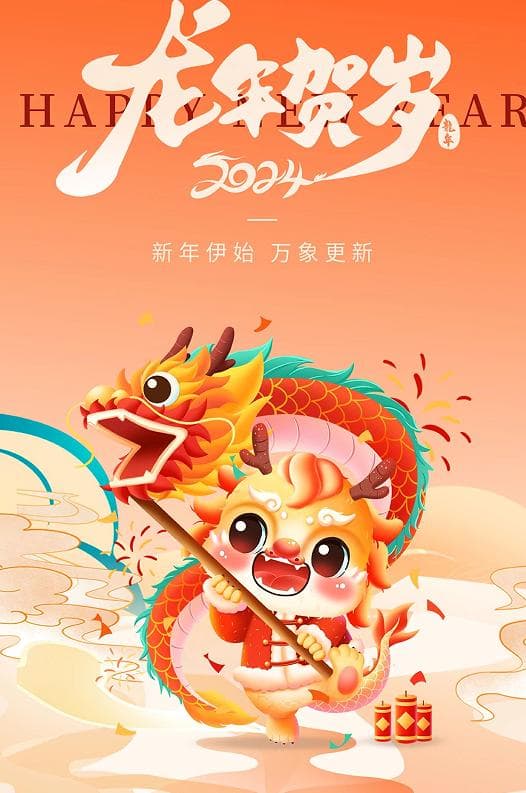 工会春节主题活动策划方案：迎新春，共欢乐