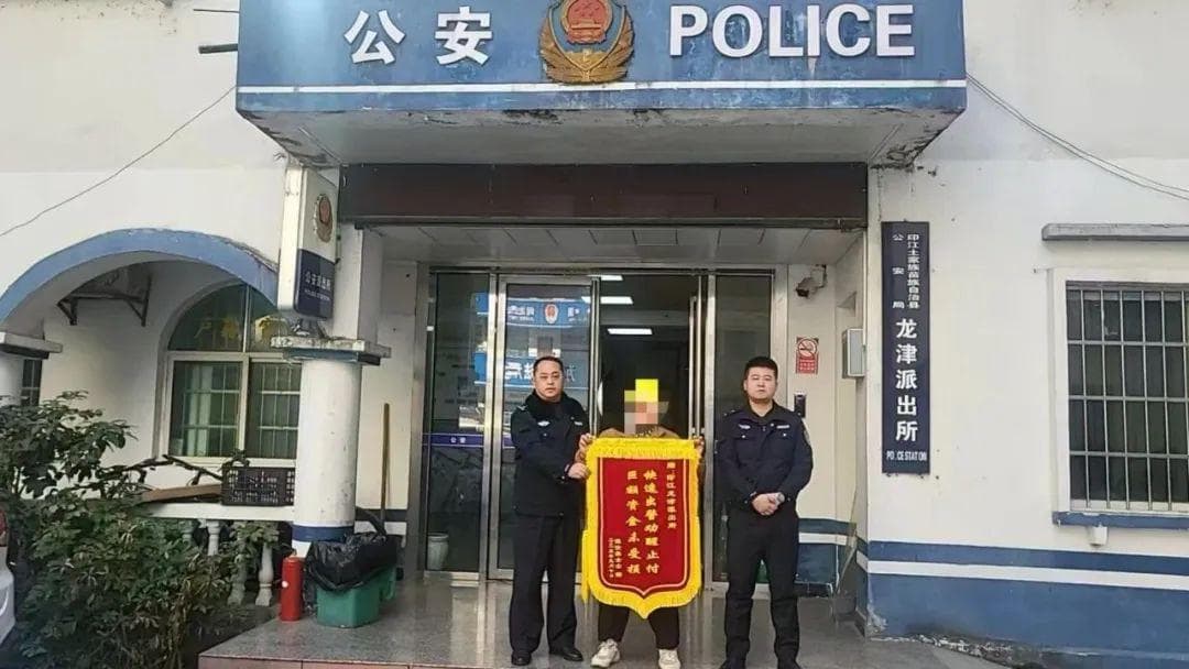 “馅饼”背后是陷阱！这三起案例教你练就反诈“火眼金睛”