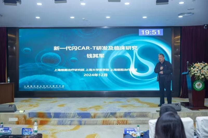 上海细胞治疗集团闪CAR-T平台实现6小时制备，首例患者获完全缓解