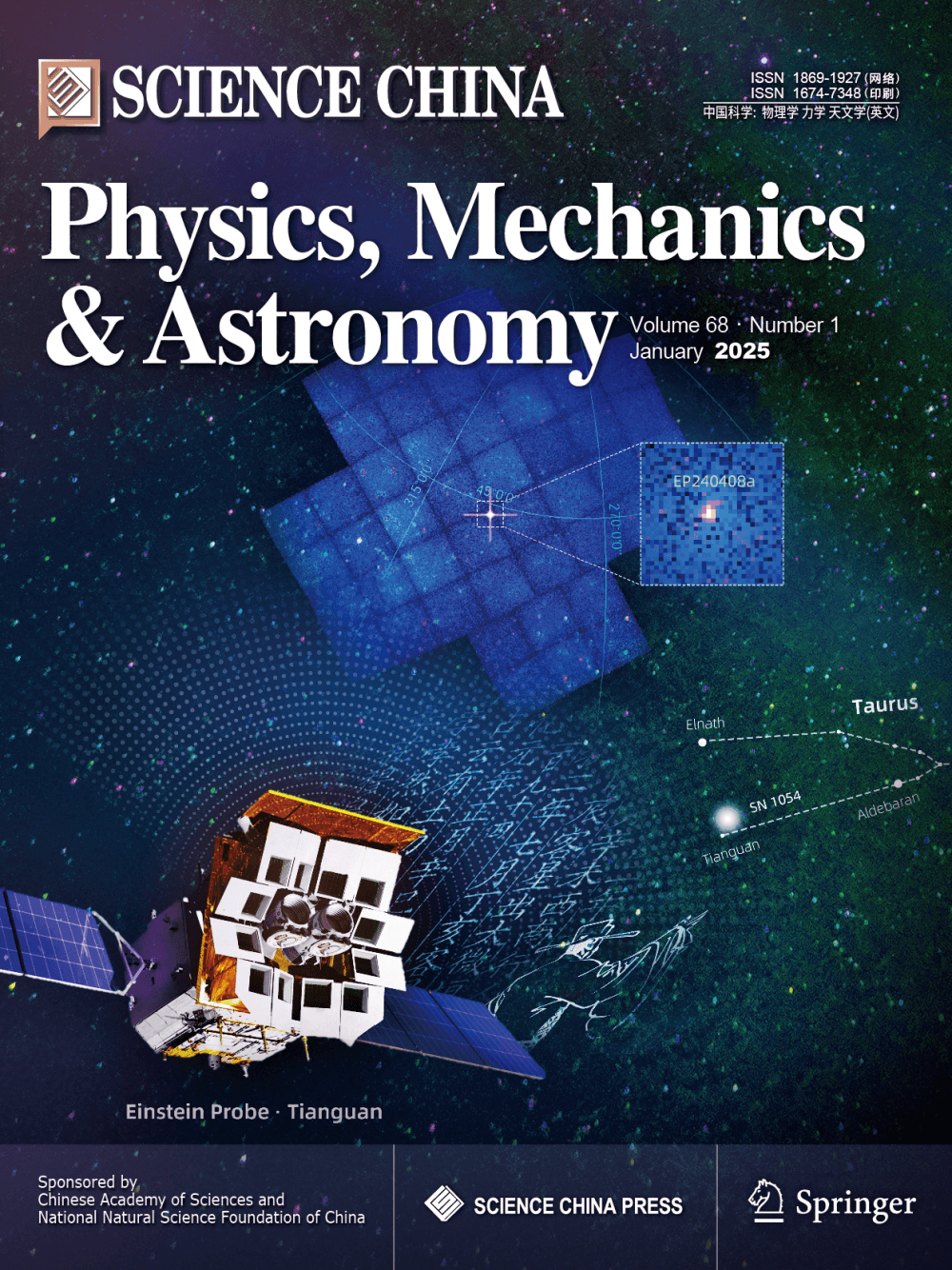 “天关”卫星发布首批科学成果，捕捉南方朱雀客星将有新突破