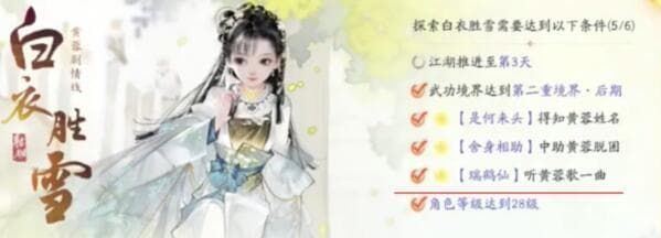 《射雕英雄传》第六章：黄蓉与郭靖的抉择智谋