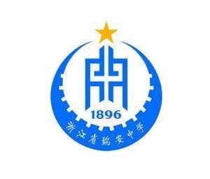 浙江省瑞安中学：百年名校的辉煌历程