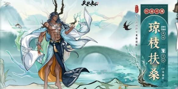 天地劫幽城再临琼枝扶桑天赋绝学一览