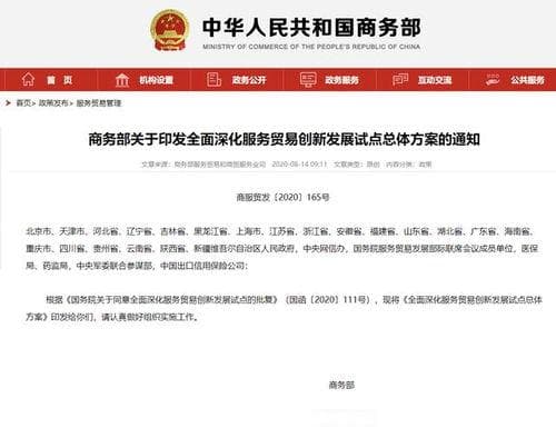 2024年数字货币试点城市：金融改革的先锋队