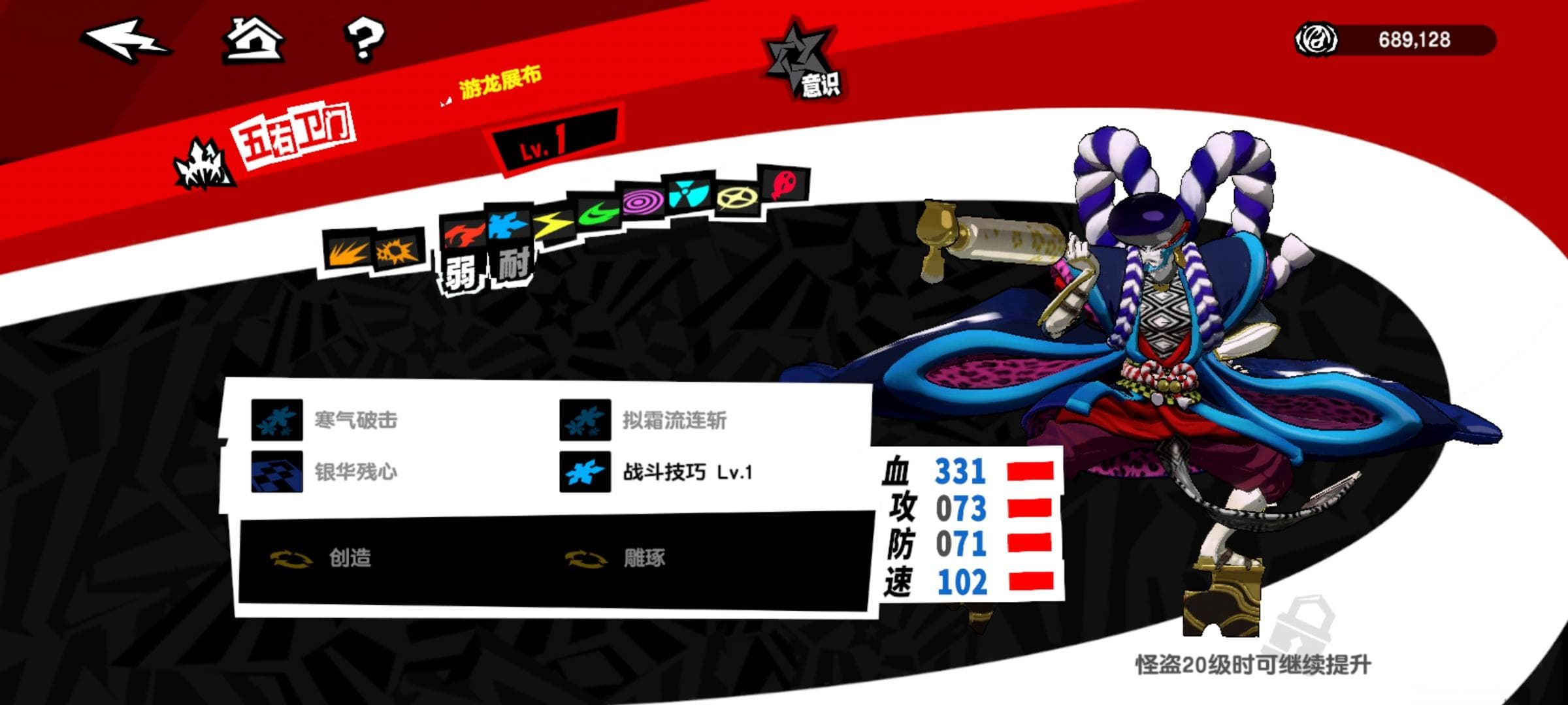 《女神异闻录：夜幕魅影》P5X新版本攻略：限定角色解析与阵容推荐