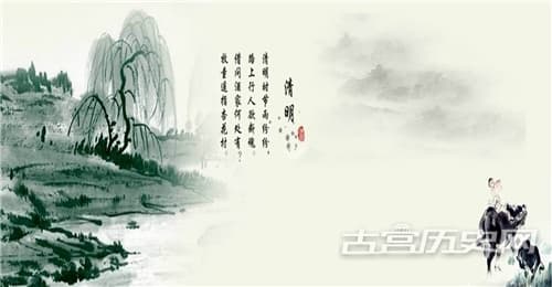 清明节的历史渊源