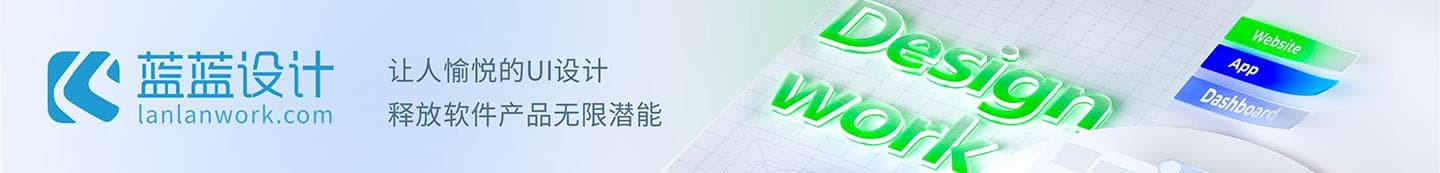 简约交互设计的四大策略：删除、组织、隐藏与转移