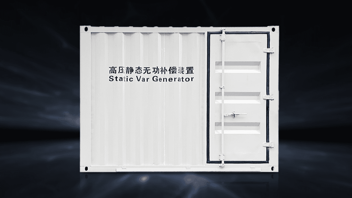 光伏SVG无功补偿柜：光伏电能质量与效率的关键设备