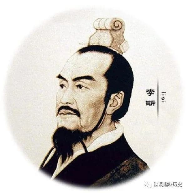 李斯的一生，便是一部秦王朝的兴衰史