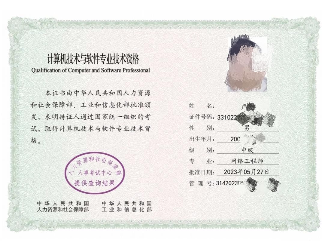 软考网络工程师-最新最全小白攻略