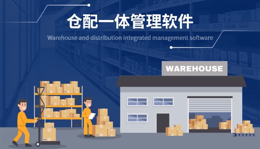 WMS软件如何实现实时追踪库存状态？