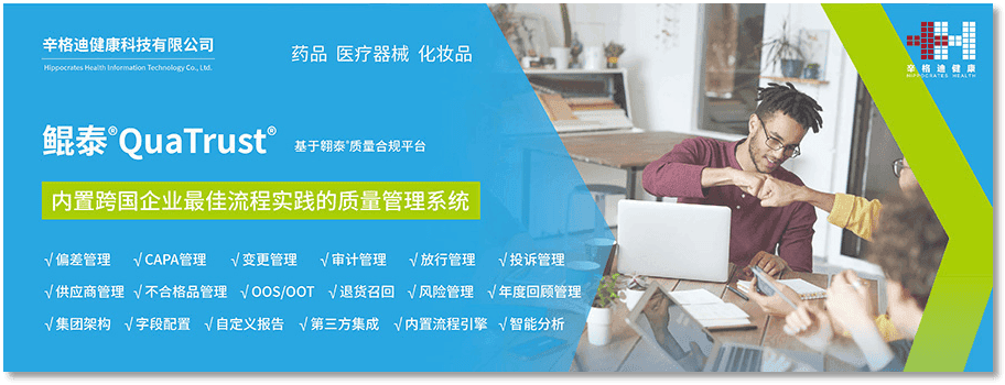 MAH必读：药品偏差管理流程中的常见缺陷与应对策略