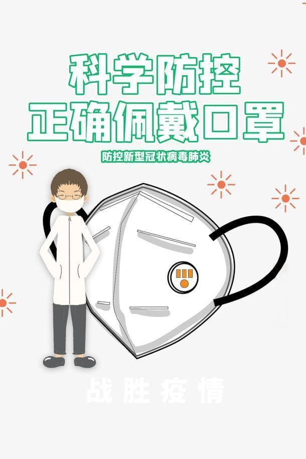 如何正确选择口罩？