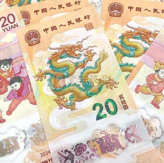 2024龙钞竟然有88种玩法！