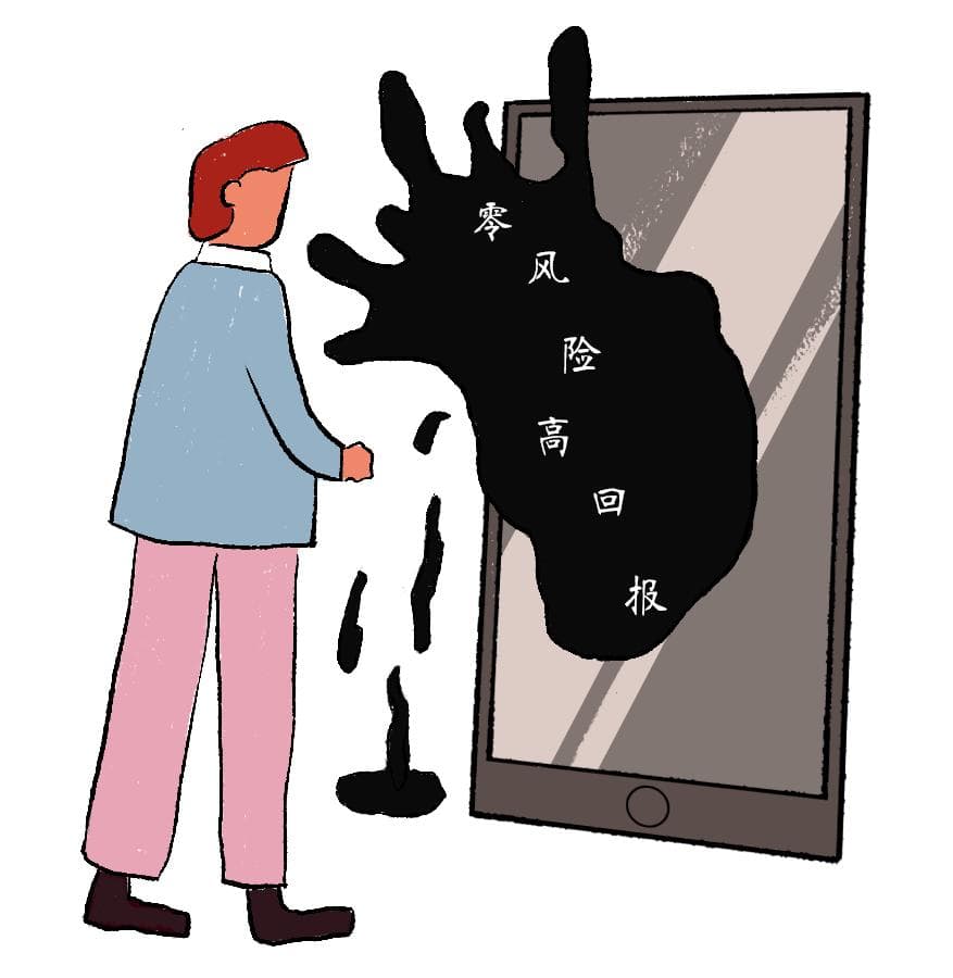 普法 | 提高防骗意识 远离非法集资