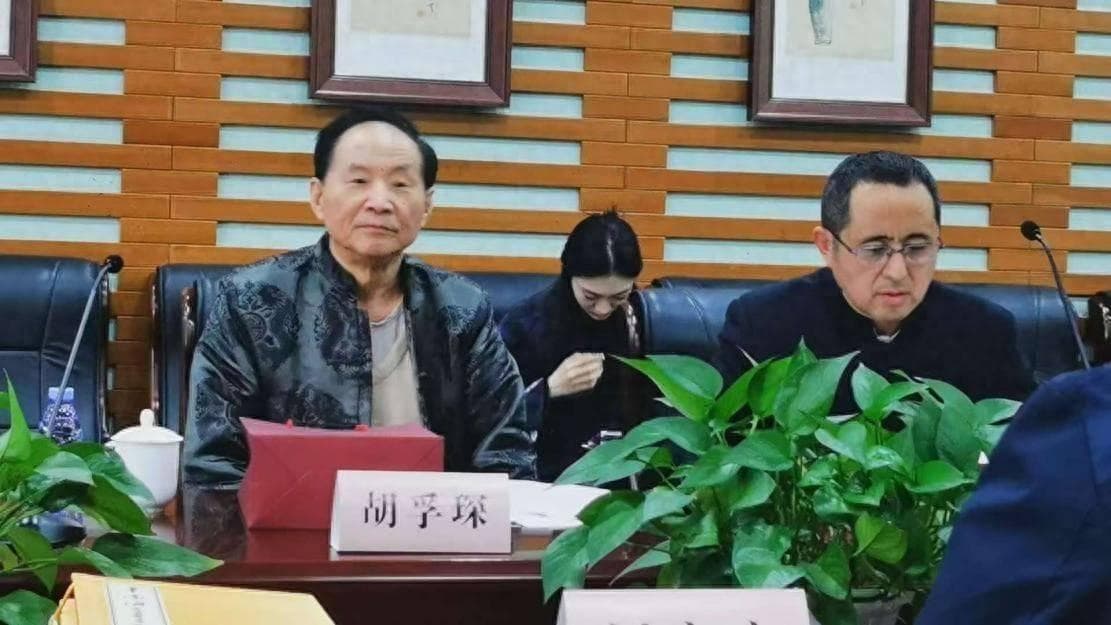 《中华道教大辞典》修订研讨会暨首届道学康养大会筹备会成功召开