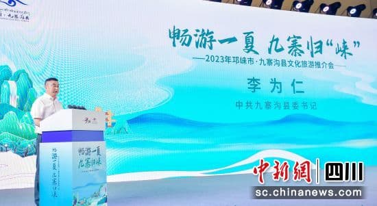 到四川九寨 感受“人间仙境”“童话世界”