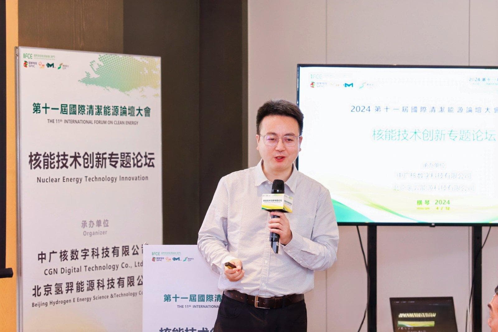 聚焦核聚变前沿，共绘核能高质量发展新图景