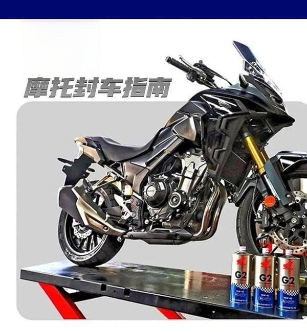 摩托车冬季封车小技巧|如何封车才合理？