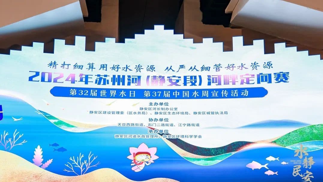 人民监督员受邀参与苏州河水资源保护活动