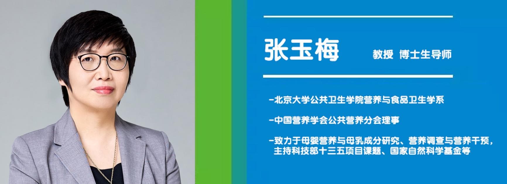 专家视点 | DHA与认知功能发育研究进展