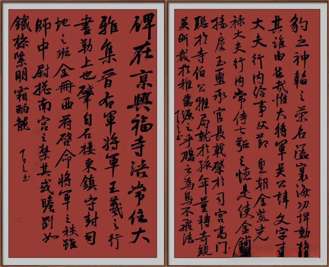 王羲之兴福寺断碑：创作背景、字体特点与临习要点