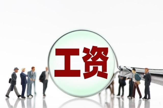 上海市1147万名职工薪资分布：月薪1万元跻身银领梯队