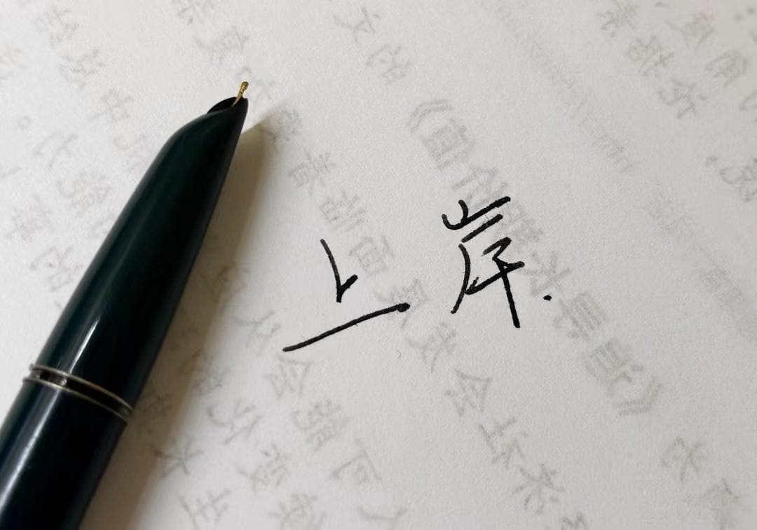 复试与调剂：新的“战场”