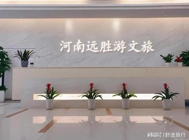 河南远胜游新玩法：洛阳牡丹节攻略+小众景点美食地图