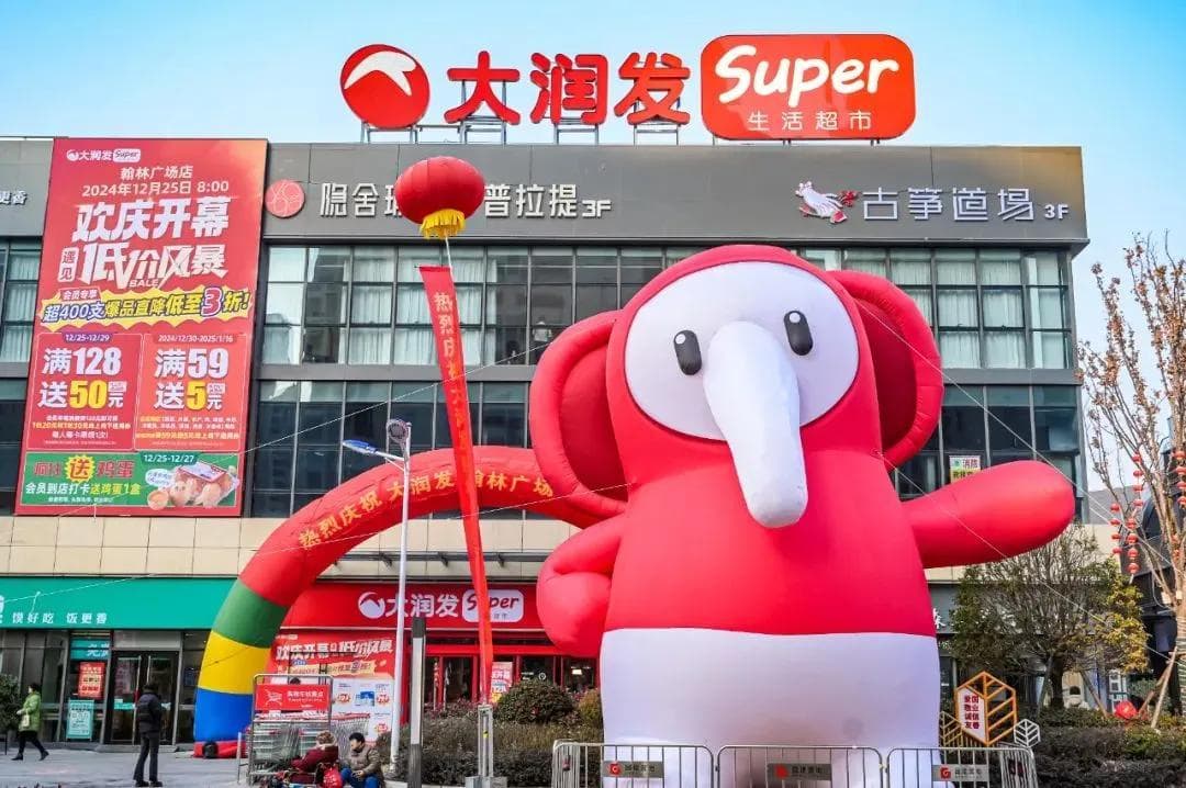 净亏400亿，大润发正式易主！