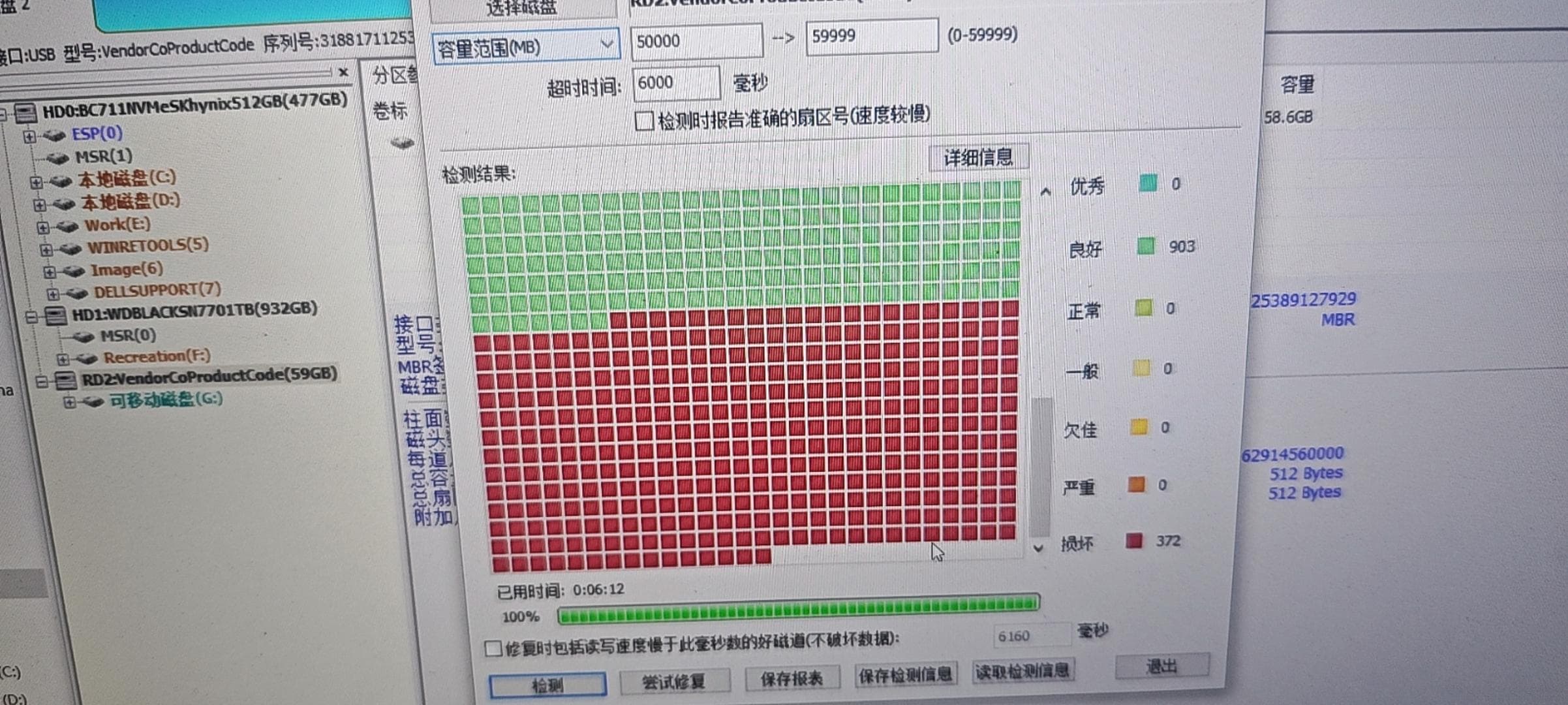 山寨U盘查询并恢复实际容量操作指南（含工具包）